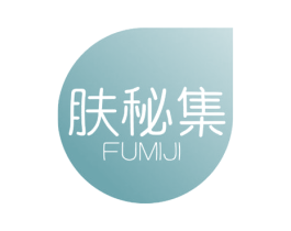 肤秘集