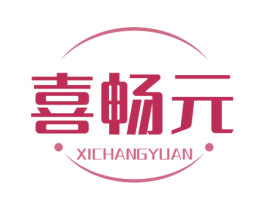 喜畅元