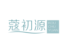 蔻初源 第03类化妆品商标转让 注册号70685817