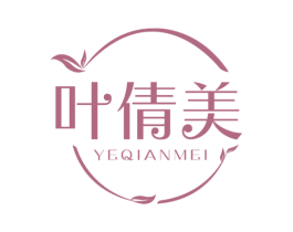 叶倩美