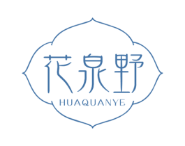 花泉野