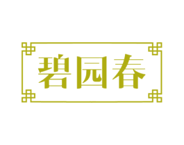 碧园春