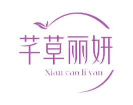 芊草丽妍 XIAN CAO LI YAN