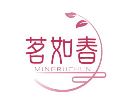 茗如春