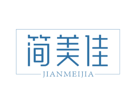 简美佳