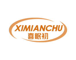 喜眠初