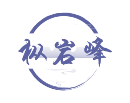 枞岩峰