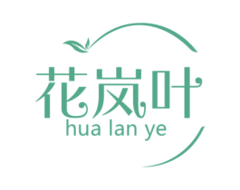 花岚叶