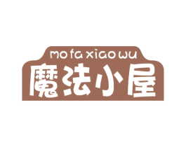 魔法小屋