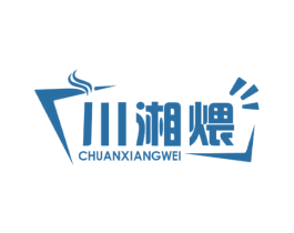 川湘煨