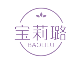 宝莉璐