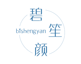 碧笙颜