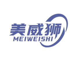 美威狮