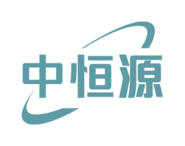 中恒源