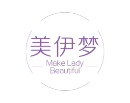 美伊梦 MAKE LADY BEAUTIFUL 第03类化妆品商标转让 注册号69293661