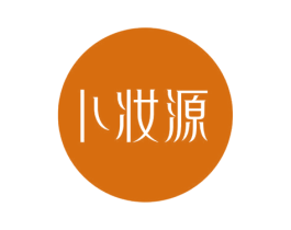 卜妆源 第03类化妆品商标转让 注册号69230119