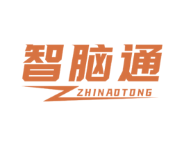 智脑通 第09类科学仪器商标转让 注册号70119258