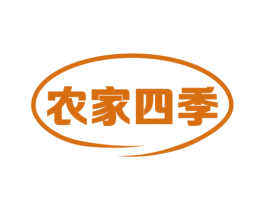 农家四季