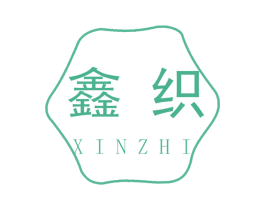 鑫织