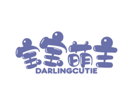 宝宝萌主  DARLINGCUTIE