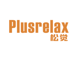 PLUSRELAX 松觉 第07类机械设备商标转让 注册号70460296