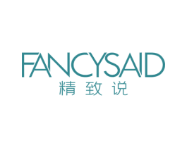 FANCYSAID 精致说 第10类医疗器械商标转让 注册号68613334