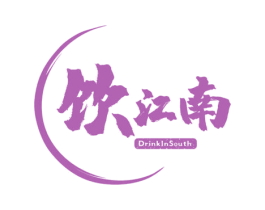 饮江南 DRINKINSOUTH
