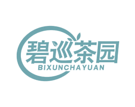 碧巡茶园 第30类小食配料商标转让 注册号65761891