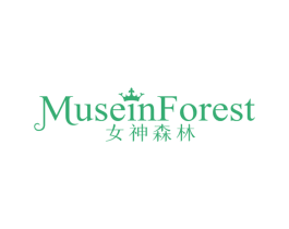 女神森林 MUSEINFOREST 第30类小食配料商标转让 注册号64612413