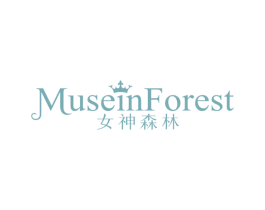 MUSEIN FOREST 女神森林 第10类医疗器械商标转让 注册号68407507