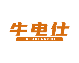 牛电仕