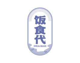 饭食代 IMEALBAGS 第29类食品商标转让 注册号62044122