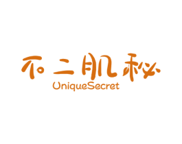 不二肌秘 UNIQUESECRET