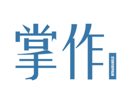 掌作 STORYOFPALM