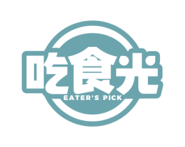 吃食光 EATER’S PICK
