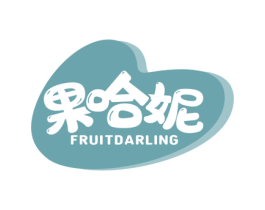 果哈妮 FRUITDARLING 第35类广告贸易商标转让 注册号57307769