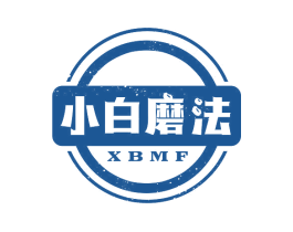 小白磨法 XBMF
