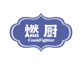 燃厨COOKFIGHTER