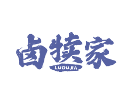 卤犊家