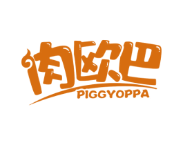 肉欧巴 PIGGVOPPA