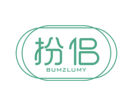 扮侣BUMZLUMY
