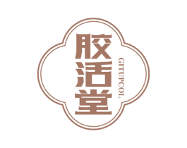 胶活堂GITUPCOL 第05类医药商标转让 注册号51770808