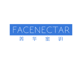 菁华蜜钥FACENECTAR 第03类化妆品商标转让 注册号51794094