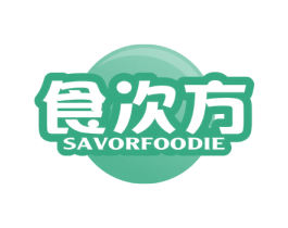 食次方SAVORFOODIE