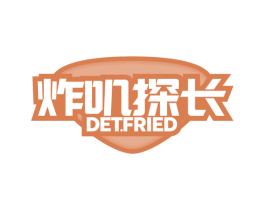 炸叽探长 DET.FRIED
