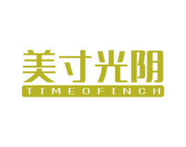 美寸光阴 TIMEOFINCH