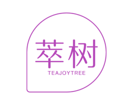 萃树 TEAJOYTREE