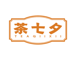 茶七夕 TEAQIIXII