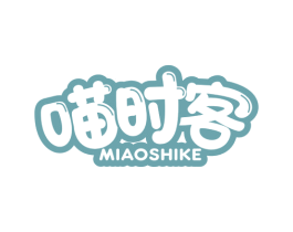 喵时客