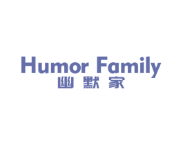 幽默家 HUMOR FAMILY